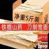 Macarrão Shan Yao Cortado à Faca 5/ 1,5 kg Lianghe Youqu Estilo Shaanxi Shanxi Macarrão Salteado com Óleo, Macarrão Largo, Macarrão Braisado Pacote Completo