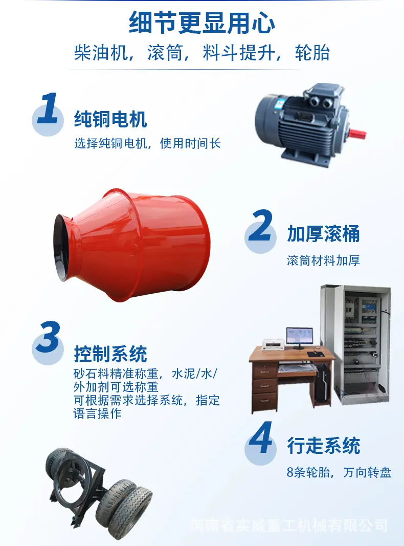 移动式搅拌站X_05.jpg