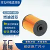 Filtro de Combustível Mfr2250 P502425 Ff5732 Ful071 S2340-11682 Elemento Filtrante Diesel