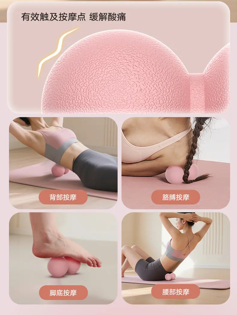 花生筋膜球_09