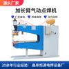 Máquina de soldadura por puntos neumática con brazo de soldadura extendido de 75/100 kVA, máquina de soldadura por resistencia vertical de 380 V CA.