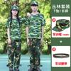 Conjunto de Uniforme de Entrenamiento Militar de Algodón Puro para Hombre, Uniforme de Camuflaje Delgado de Verano para Mujer, Uniforme de Entrenamiento para Estudiantes de Secundaria y Preparatoria, Conjunto Completo con Mangas Cortas