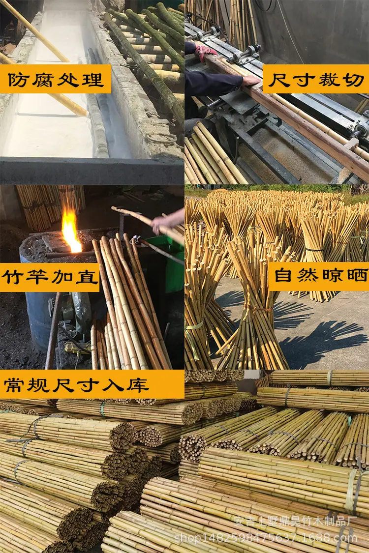 竹竿工艺750.jpg