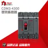 Interruptor automático de caja moldeada Delixi CDM3s-4300 interruptor de aire 4P aire abierto interruptor automático trifásico de cuatro hilos