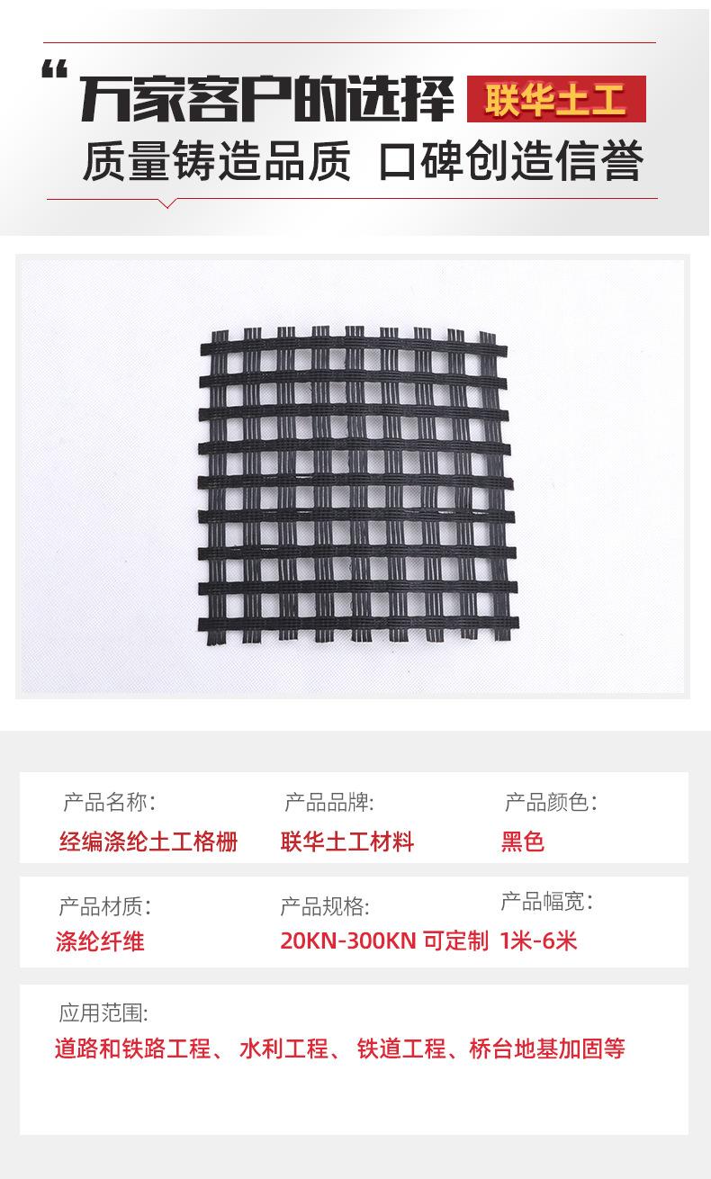 6涤纶经编土工格栅-1_04.jpg