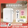 Impresora portátil de etiquetas térmicas para el hogar, mini impresora de etiquetas con Bluetooth, venta caliente transfronteriza