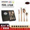 Juego de vajilla de acero inoxidable transfronterizo de 16/20/24 piezas con cuchillo, tenedor y cuchara para carne estilo occidental dorados, caja de regalo