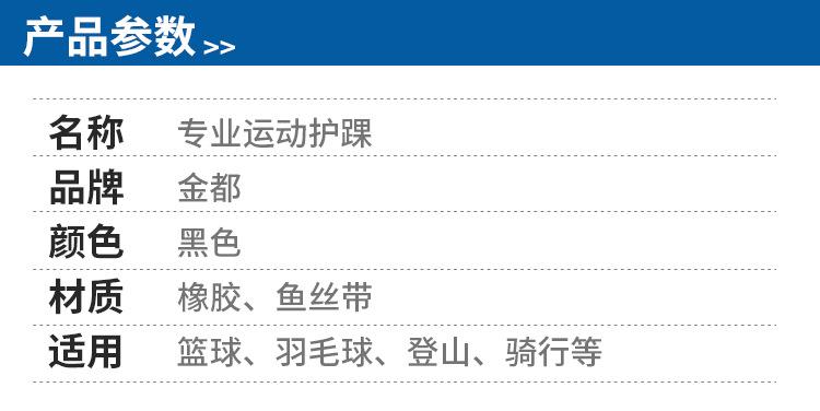 厂家直销运动加压护踝