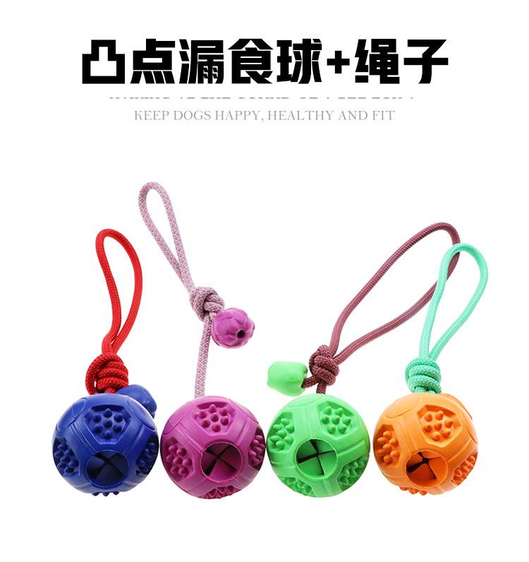 厂家直销 漏食球拉绳互动无毒环保宠物玩具 狗狗磨牙清洁玩具批发