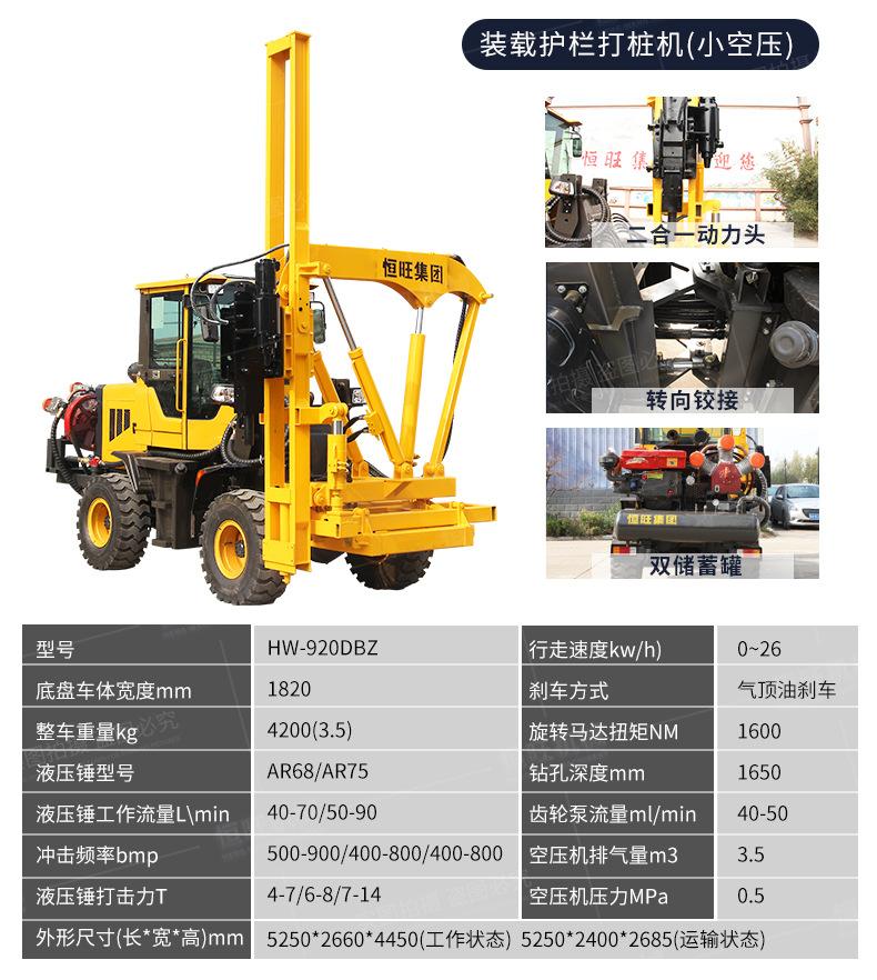 护栏打桩机详情页合体790_08