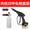 Pistola de espuma para lavado de autos con agua, pistola rociadora de espuma, máquina lavadora de autos, lata rociadora, cabezal de pistola de agua, recipiente de espuma, máquina rociadora de espuma para lavado de autos de alta presión, botella rociadora