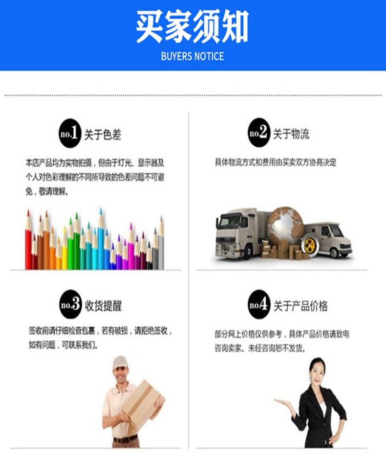 1       买家须知