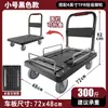 Carro plegable para vallas, carrito de carga, carretilla de mano pequeña, carro plano de transporte, remolque de cuatro ruedas, resistente y portátil, capaz de transportar agua embotellada