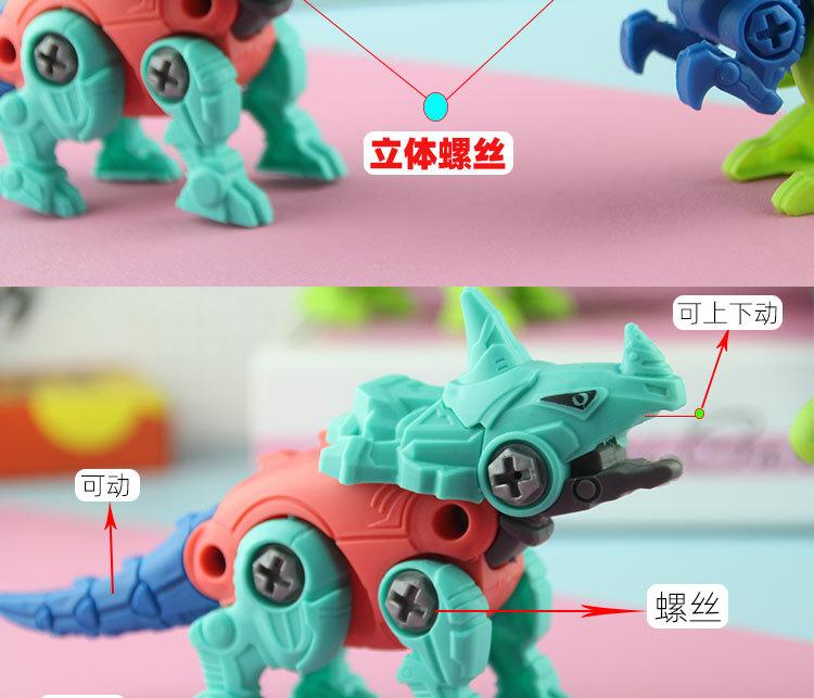 拆装恐龙_09