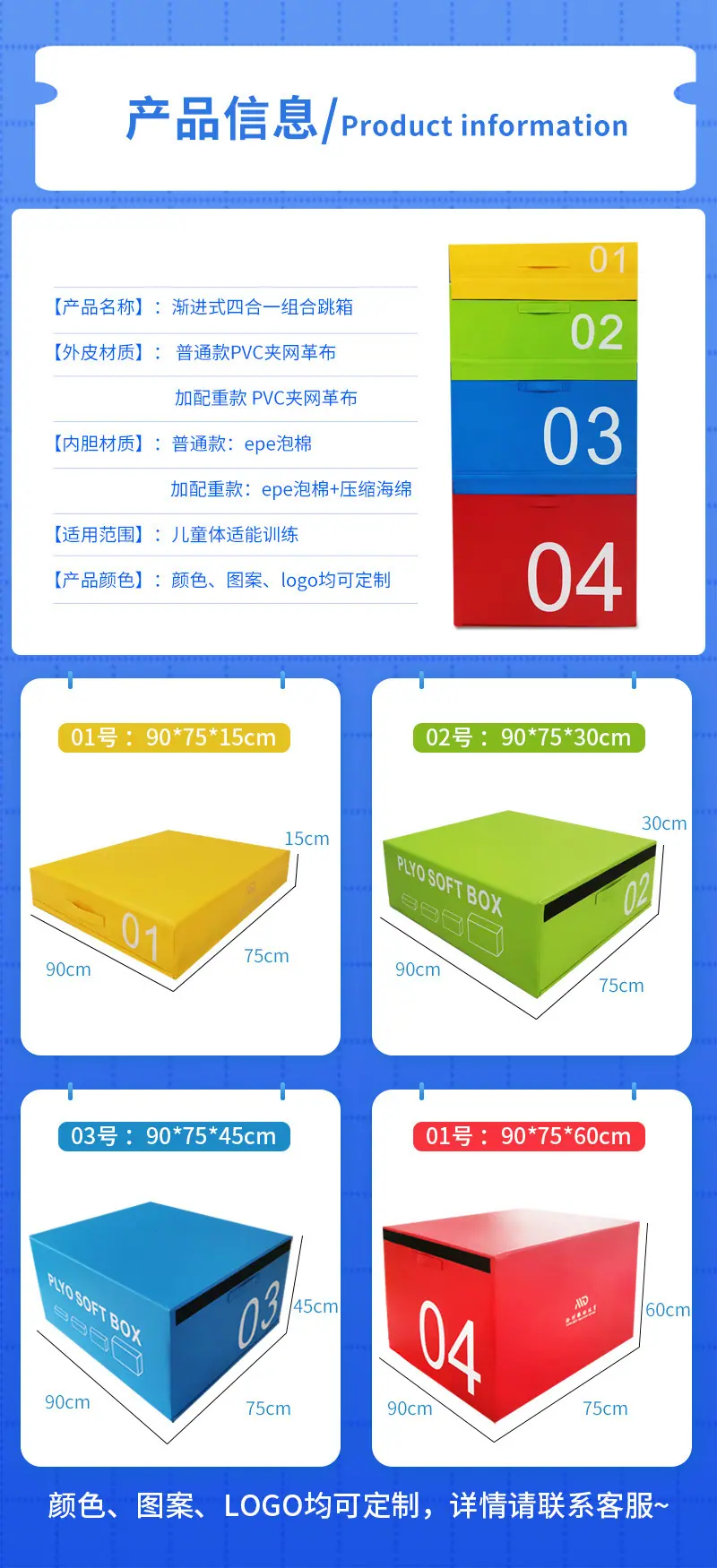 跳箱