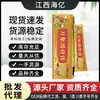 Crema Penetrante para Huesos Shengniu Wansheng para Uso Externo para Aliviar el Dolor de Rodilla, Lumbar, Articulaciones y Cervical al por Mayor