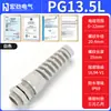 Zhejiang Hongjin ELéctrico Extendido en Forma de L Resistente a la torsión TensiLe Anti-tirón Cabeza Galvanizada Anti-flexión Cable Impermeable Junta