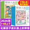 Noticias de Psicología Juvenil y Noticias de Vida Saludable Suscripción Anual Completa Enero-Diciembre 2026 Enero-Diciembre 2025 Revista en Stock