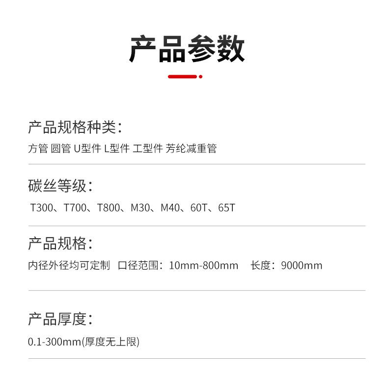碳纤维管材_07.jpg