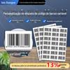 Código de Barras Personalizado Código de Barras Variável Número de Série Número de Série Uma Coisa Um Código PVC Resistente a Rasgos Impressão de Número de Série