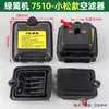 Accesorios para cortacésped 40-5 desbrozadora filtro de aire 48 barrena de tierra 139 para el hogar GX35/140 cortasetos filtro de aire