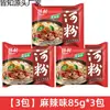 Fideos de Arroz Chencun Fideos Instantáneos Caja Completa Venta al por Mayor Snack de Madrugada Comida Rápida Sin Cocinar No Fritos Pasteles de Fideos Instantáneos Embolsados Fideos de Arroz de Guangdong