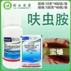 Shijia Songbiao Dinotefurano Medicina para Cucarachas Pulgas Hormiguero Chinches Mosquitos Spray Insecticida Higiene Interior del Hogar