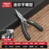 Mini Pinzas Eléctricas Delixi para Procesamiento de Joyería y Manualidades, Pinzas de Acero de Alto Carbono Antideslizantes con Punta de Corte Afilada
