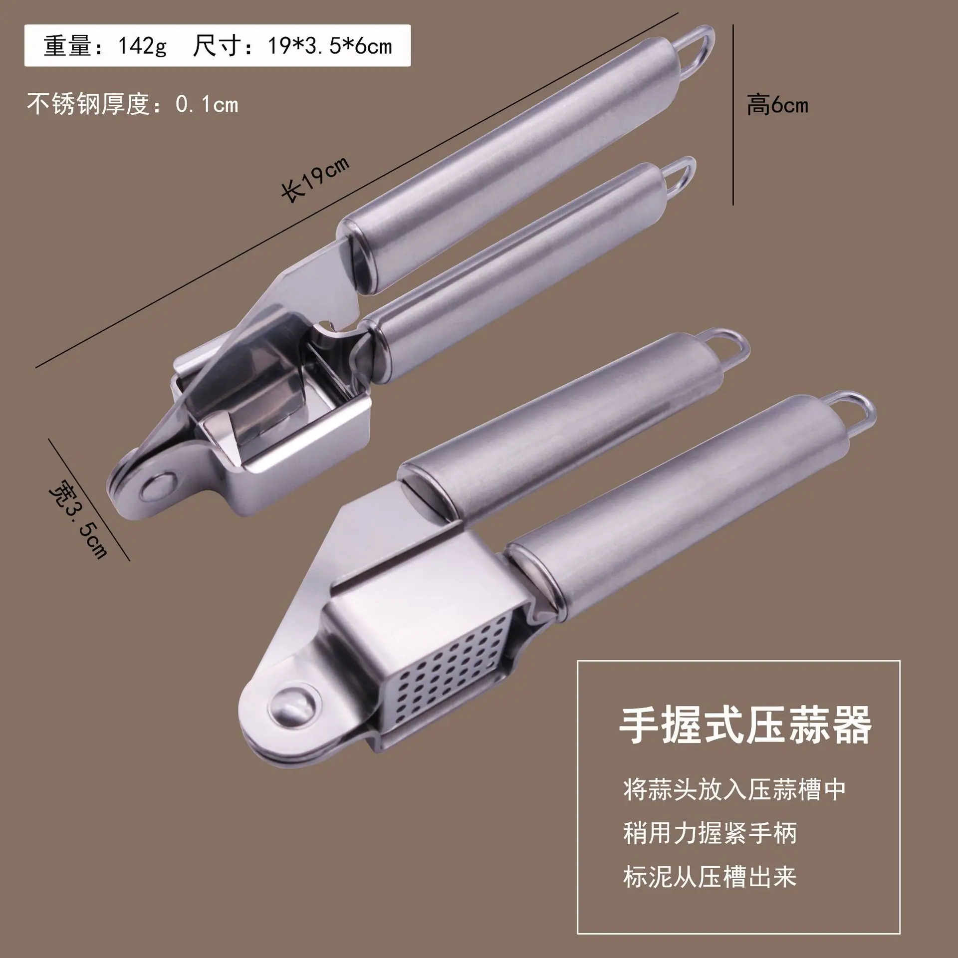 压蒜器.jpg