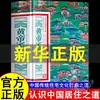 Guia Autêntico de Feng Shui para Casa: Conhecimento Abrangente de Feng Shui para Casa, Direções Auspiciosas, Arranjo do Ambiente da Casa, Livro de Feng Shui para Iniciantes