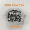 Peça redonda de ferro peça de ferro galvanizado peça redonda pequena arruela embalagem peça de ferro peça de ferro magnética aço inoxidável ferro peça de ferro Jiaying Hardware