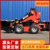 Cargadora compacta de dirección deslizante con tracción en las cuatro ruedas y dirección en las cuatro ruedas, Cargadora de ruedas con capacidad de carga de 320 kg, Directamente del fabricante