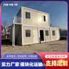 Casa Contêiner de Montagem Rápida, Sala de Estar em Contêiner, Casa de Aço Colorido Simples de Montagem Removível, Atividade de Contêiner de Montagem Rápida para Canteiro de Obras