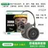 Baoweikang 3600A Máscara de Gás Máscara de Proteção contra Poeira Industrial com Carvão Ativado Tinta Spray Pesticidas Químicos