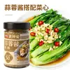 Deus da Culinária Sabores Original e Picante Pasta de Camarão com Alho Vieiras Vegetais Verdes Prato Frio Molho Bibimbap Atacado 230g