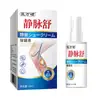 Alibaba Farmacia Spray Calmante para Venas Alivio de Venas Varicosas Venas de las Piernas Elevadas Venas de Gusano Pierna Calma para el Cuidado de la Salud