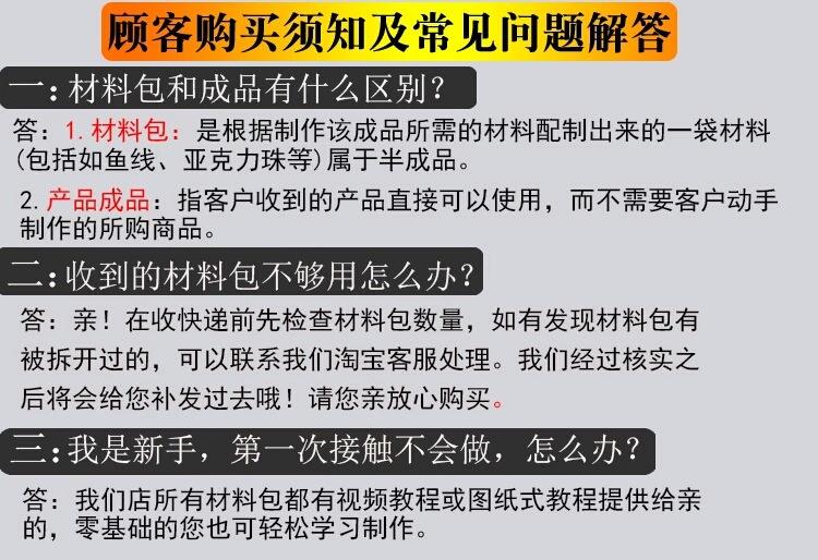 材料包