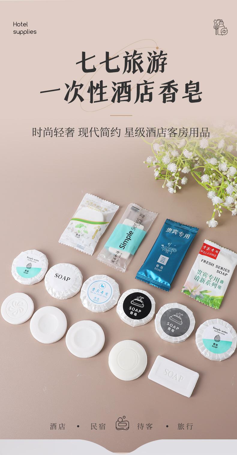 详情香皂_01