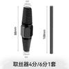 Herramienta Extractora de Roscas de Grifo Universal para Grifos Domésticos, Adecuada para Eliminar Roscas Rotas, Tornillos y Roscas Deslizantes en Tuberías de 1/2 Pulgada y 3/4 de Pulgada