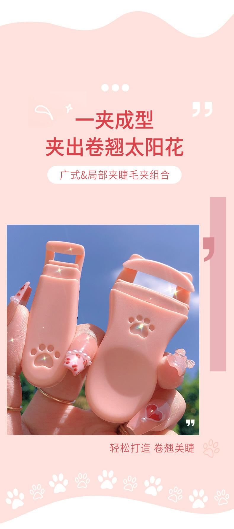 睫毛夹_04