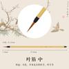 Pincel Especial Gongbi Goubi para Pintura China traje Pincel de Calco de Flores y Pájaros Pincel Dorado Extremadamente Fino
