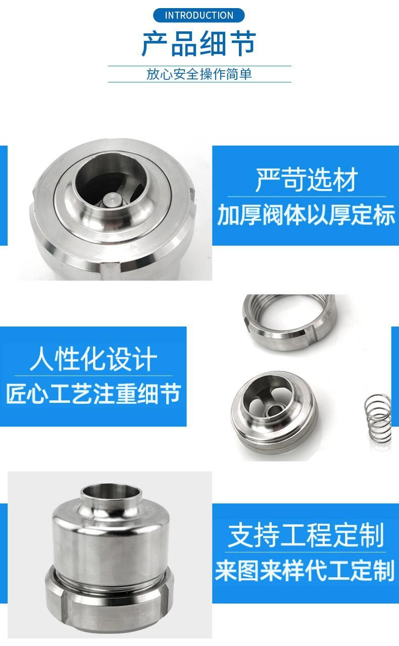 卫生级活接止回阀详情3