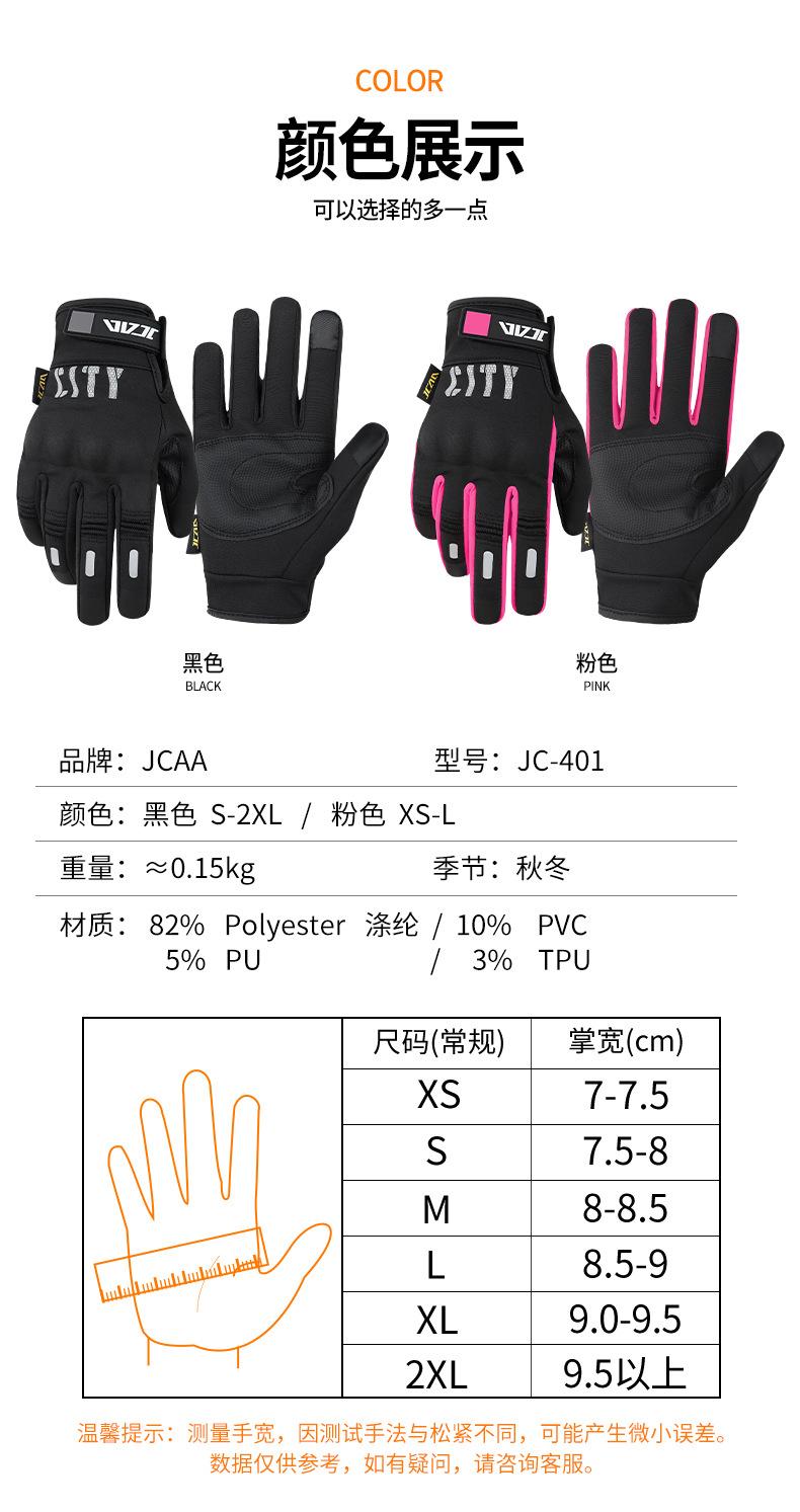 JC-401手套-详情_10.jpg