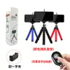 Soporte Universal Perezoso para Teléfono Mini Portátil para Exteriores Transmisión en Vivo Selfie con Control Remoto Trípode Versátil de Pulpo