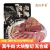 Carne Bovina Cozida da Mongólia Interior, Carne Bovina Cozida Embalada a Vácuo, Carne de Canela Bovina Cozida, Atacado e Distribuição do Fabricante, Sabor Cinco Especiarias