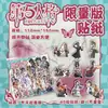 Adesivos Autoadesivos de Anime de Celebridades Bolsa com 40 Volumes Vôlei Jovem Notas de Roubo de Túmulos Saye Adesivos Fotográficos de Formato Especial DIY