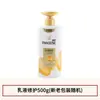 Acondicionador, Loción y Esencia Pantene para Cabello Seco y Puntas Abiertas, Adecuado para Hombres y Mujeres, Loción Suave como la Seda y Reparadora