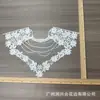 Gola dupla bordada estilo vintage com design de onda e floral nas costas, acessório de renda DIY para decoração de camisa de estilo suave e vestido de noiva