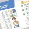 El Primer Principio que Necesitas Entender de Niño. la Versión Cómica es un Libro de Iluminación que Guía a los Niños a Mantener la Calma al Encontrarse con Problemas