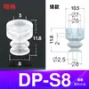 Tianxing Cabezal Pequeño Manipulador de Una, Doble o Tres Capas Ventosa de Vacío SP Boquilla de Ventosa de Silicona Neumática Industrial Redonda DP
